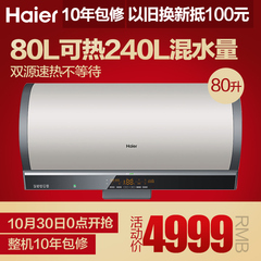 Haier/海尔 KG15/80-AE3-U1 80升空气能防电墙热水器一体壁挂电能