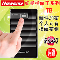 纽曼指纹加密移动硬盘2TB 1TB指纹王2000G硬件指纹加密USB3.0