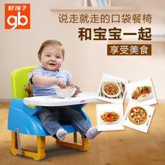 好孩子餐椅宝宝儿童婴儿餐椅BB凳 多功能折叠便携吃饭餐桌椅