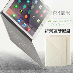 苹果ipad air/2/pro超薄蓝牙键盘保护壳皮套ipad mini4/3/2保护套