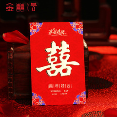 红包袋结婚创意2016 高档中国风个性利是封 百元迷你小红包 6个装