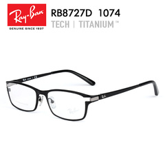 雷朋纯钛眼镜架 光学配镜 近视眼镜框 潮男大脸商务眼睛框RB8727D