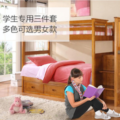 富俪姿子母床三件套床上用品 1.2m床韩版全棉学生宿舍上下铺单人