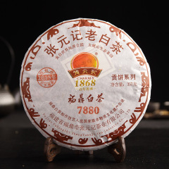 张元记 福鼎白茶饼   白牡丹 2015年7880 福鼎白茶 老白茶饼350g