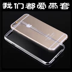 特价超薄 IPhone6 4.7手机壳TPU清水保护壳 苹果6 5.5手机保护套