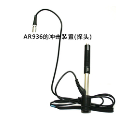 香港希玛AR936硬度计的探头（冲击装置）--配件，不是整机。