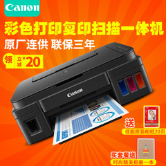 佳能G2800多功能打印机一体机复印扫描办公家用照片彩色喷墨连供