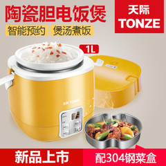 Tonze/天际FD10B-W小电饭煲全自动1L升陶瓷内胆单人煮饭锅学生2人