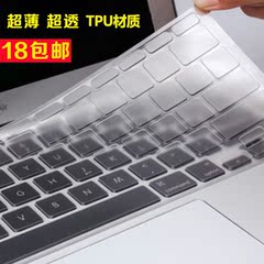 苹果笔记本电脑键盘膜 MacBook Pro/Air 11寸13寸超薄纳米保护膜