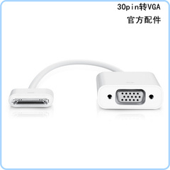 苹果原装配件A1368 苹果30pin转VGA适配器Apple VGA Adapter