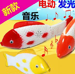 儿童玩具电动自由鱼摇摆鱼发光音乐鱼会跑的好玩电动鱼宝宝玩具
