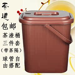 茶盘配件茶道桶塑料茶水桶茶渣桶茶艺品茶叶垃圾桶带排水管包邮