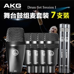 AKG/爱科技 Drum Set Session I 7支鼓话筒套装爵士架子鼓组麦克