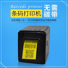 佳博GP-2120TF条码打印机 不干胶二维码标签打印机 服装吊牌打印