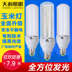 超亮LED全光灯泡玉米省电日光球泡光源E27E14螺口标杆3瓦到35瓦