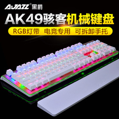 黑爵AK49骇客LOL电竞机械键盘青轴黑轴有线游戏背光104键