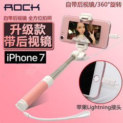 ROCK苹果7自拍杆蓝牙镜子线控自拍神器iPhone7plus迷你伸缩自牌杆