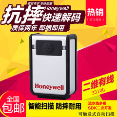 Honeywell霍尼韦尔3310g二维扫描平台景点门票条码扫描器流水线枪