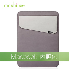 Moshi摩仕苹果macbookAir retinapro内胆包12 13寸保护外套正品