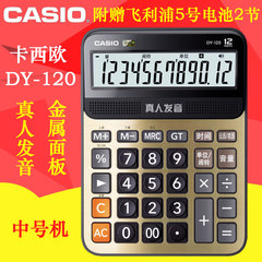 CASIO卡西欧DY-120中号语音商务办公电子计算器 真人发音 包邮