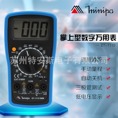 米尼帕Minipa  ET-1110手动量程手持式数字万用表