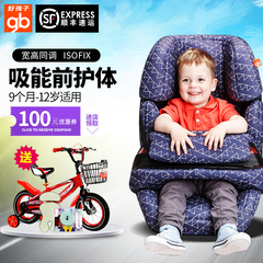 好孩子汽车儿童安全座椅9个月-12岁ISOFIX前置护体宝宝座椅CS612