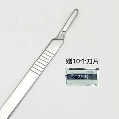 不锈钢软陶制作工具专用刀架 23号刀片通用【送10个刀片