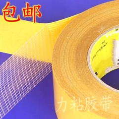 双面胶带 特粘 高强力网格纤维取代3M胶 超加粘双面胶带 可模切