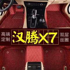 汉腾X7脚垫 2016款汉腾X7全包围汽车丝圈脚垫 汉腾X7专用脚垫改装