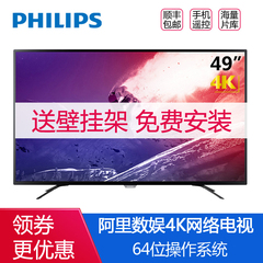 Philips/飞利浦 49PUF6031/T3 49英寸4K超高清智能网络平板电视机