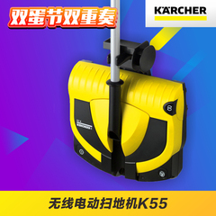 德国凯驰集团Karcher家用手推无线扫地机电动拖把扫地机K55