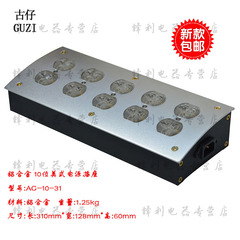 铝合金面板空盒发烧美标电源插座美式排插hifi音响配件包邮