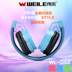 伟乐WL-D88头戴式电脑耳机耳麦 手机通话、线控通用型手机专用