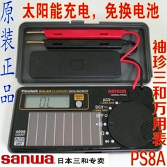 日本进口Sanwa三和-PS8A便携式太阳能数字万用表PM7a袖珍万用表