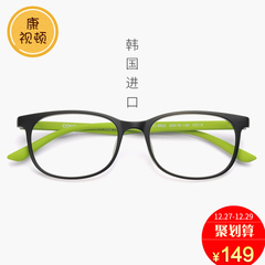 世纪大明韩国进口超轻TR90眼镜框 撞色 男女圆脸可配近视眼镜框架