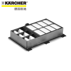 karcher集团原装进口DS5500 DS5600专用配件 HEPA高效过滤器过滤