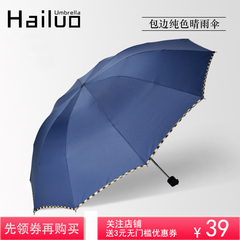 海螺超大折叠伞日本女遮阳伞男士创意晴雨伞广告伞