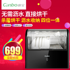 Canbo/康宝 ZTD28A-1桌面消毒柜家用立式卧式消毒柜碗柜迷你沥水