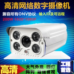 200W1080P高清网络数字摄像头广角夜视监控300W摄像机手机远程