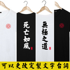 LOL夏季男装新款 英雄联盟台词短袖t恤 中国风文字印花纯棉体恤衫