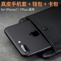 新款真皮手包 手机包 牛皮手机袋 可放IPHONE6/7/plus 钱包款皮套