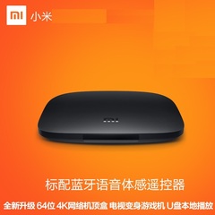 盒子3高清4K智能网络电视机顶盒播放器Xiaomi/小米 小米盒子3