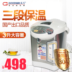 GOODWAY/威马 GHP-30K热水瓶家用3l保温电水壶304不锈钢电热水壶