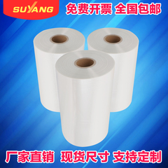 塑洋PVC热收缩膜/热缩膜/塑封贴体膜/宽11-50cm/可做成袋子整卷价