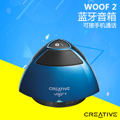 Creative/创新 woof 2蓝牙音箱手机通话户外便携蓝牙音箱音响