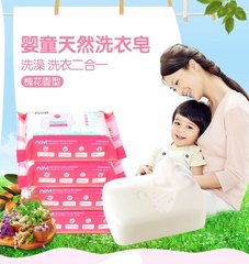 新贝婴儿洗衣皂宝宝肥皂新生儿尿布皂儿童专用抗菌洗澡BB皂韩国