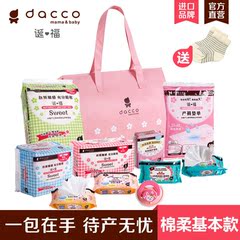 dacco三洋孕妇生产包经济型产后母婴用品产妇卫生巾月子包冬