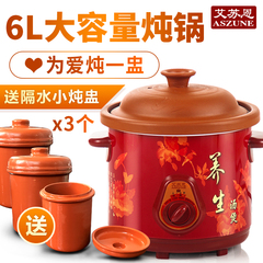 ASZUNE/艾苏恩 D6电炖锅紫砂锅煮粥锅电砂锅煲汤锅电炖盅6L大容量