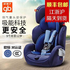 好孩子cs669正品大童便携汽车儿童车载安全座椅9个月-12岁防碰撞