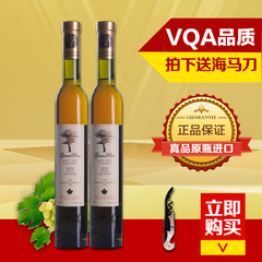 加拿大原瓶进口冰酒 翠松冰白甜葡萄酒VQA认证 两支装女士葡萄酒